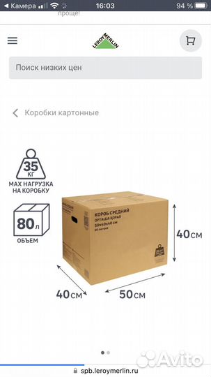 Короб 50*40*60 и 40*40*50