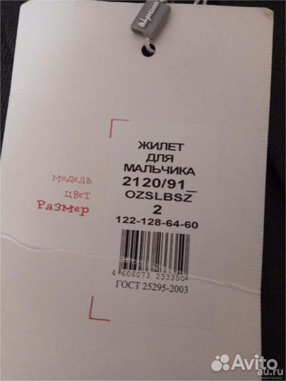 Жилет Новый Orby 128 рубашки 122 128