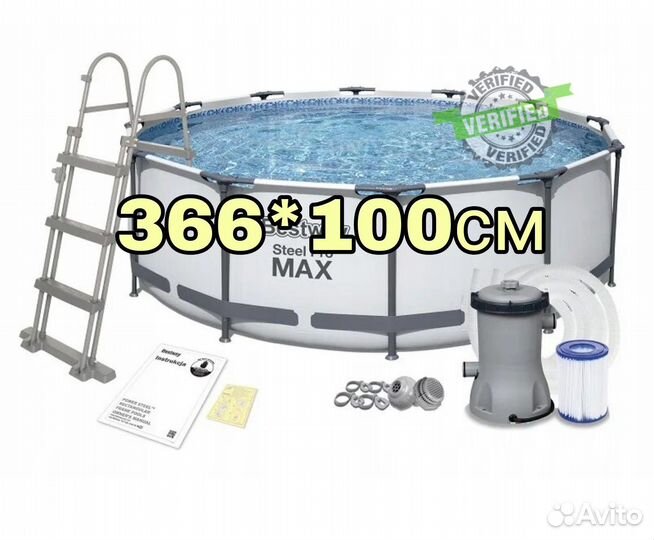 Каркасный бассейн 366х100 см полная комплектация