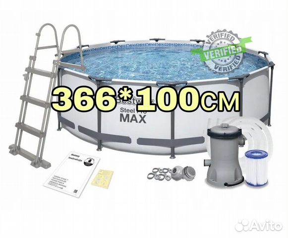 Каркасный бассейн 366х100 см полная комплектация