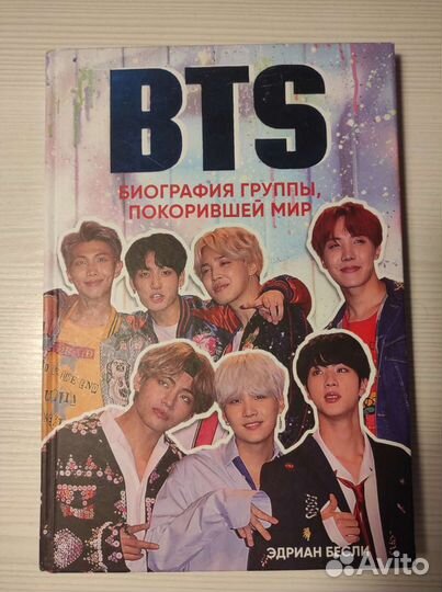 Биография BTS