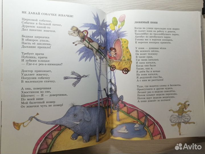 Двигайте ушами, Юнна Мориц