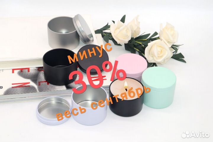 Банки для свечей с крышкой