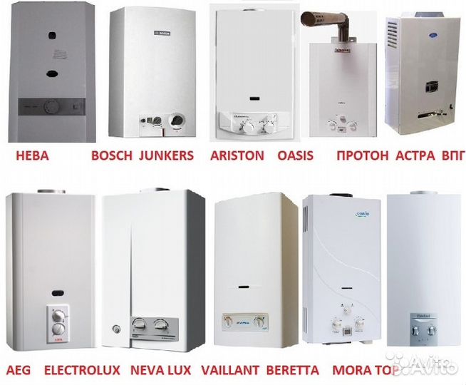 Ремонт газовых колонок, газовых плит, котлов