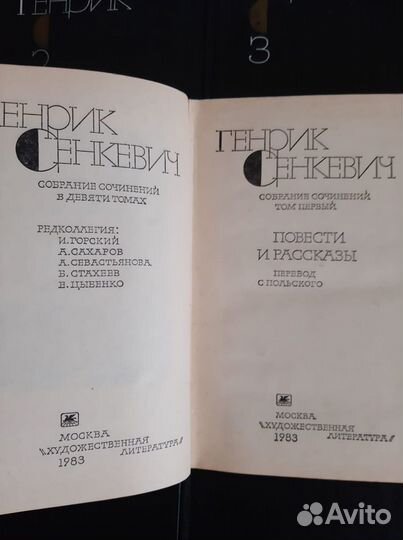 Шишков. Собрание сочинений в 8 томах