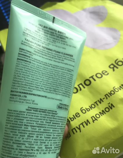 Пенка для умывания yadah