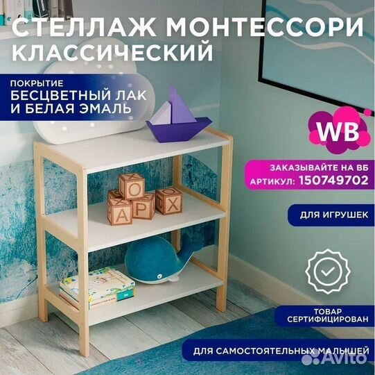 Стеллаж для игрушек