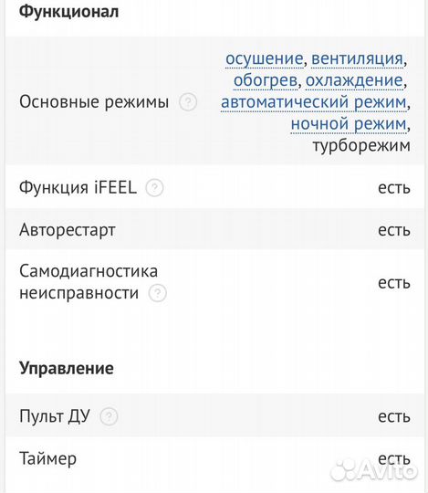 Сплит-система Haier 18 новая