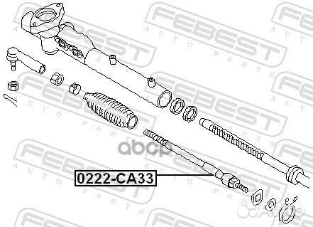 Тяга рулевая 0222-CA33 0222-CA33 Febest