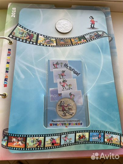 25 рублей набор мультипликация цветная 12+12 прос