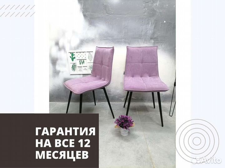 Стул «Чили Cat»