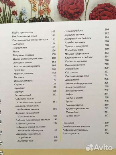 Вышивка лентами