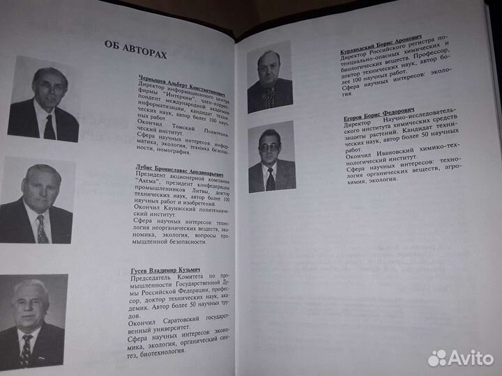 Показатели опасности веществ и материалов в 5 тт