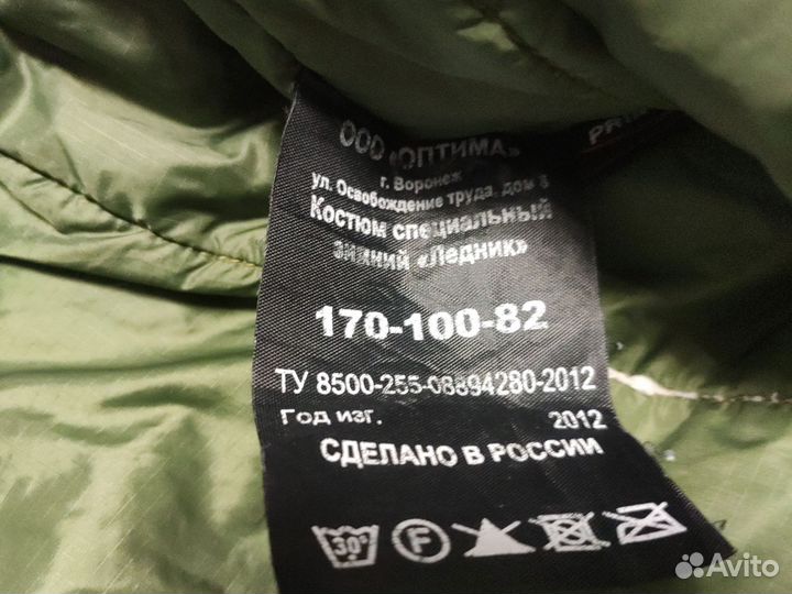 Костюм зимний мембранный Ледник (штаны) Primaloft