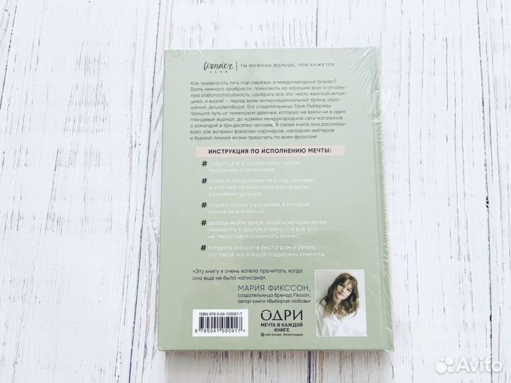 Татьяна Либерман: Украшения строптивой