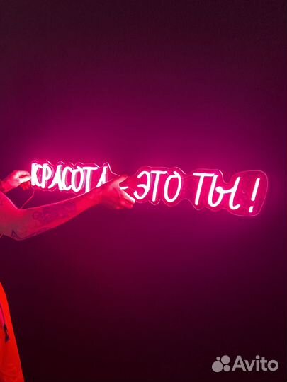 Неоновая вывеска готовая 458