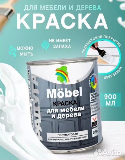 Краска белая для мебели