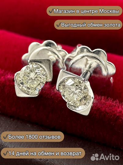 Золотые серьги пусеты с бриллиантами 585 / 1.47 гр