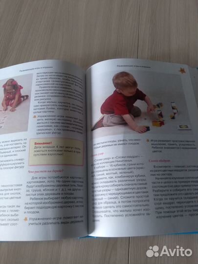 Книги по психологии, развитию и воспитанию детей