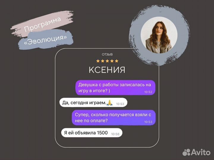 Коуч / бизнес аналитик / продюсер