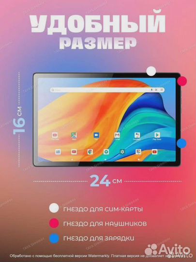 Планшет c Sim и 10' экраном SmartX