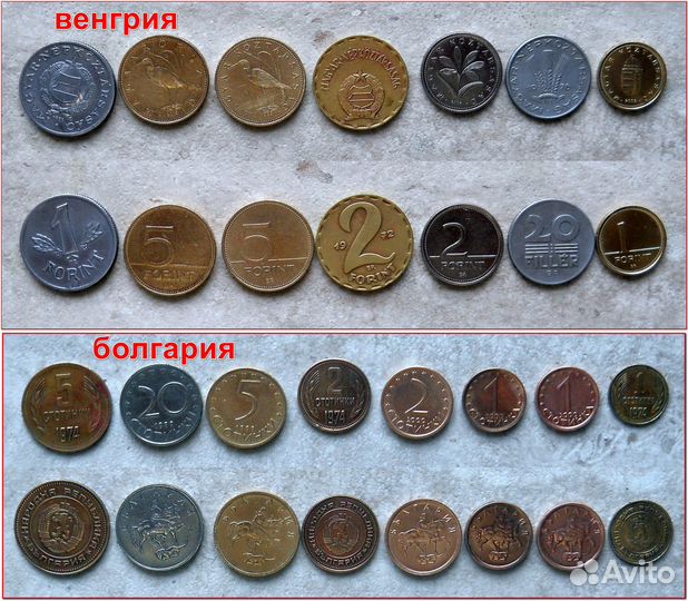 Монеты Венгрии и Болгарии