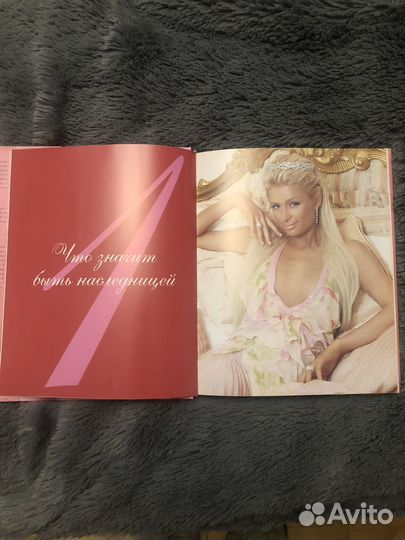 Книга Пэрис Хилтон