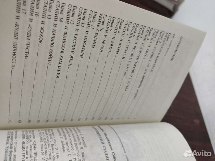 Запрещенный Сталин. Василий Сойма