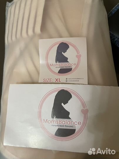 Бандаж для беременных и после родов Xl