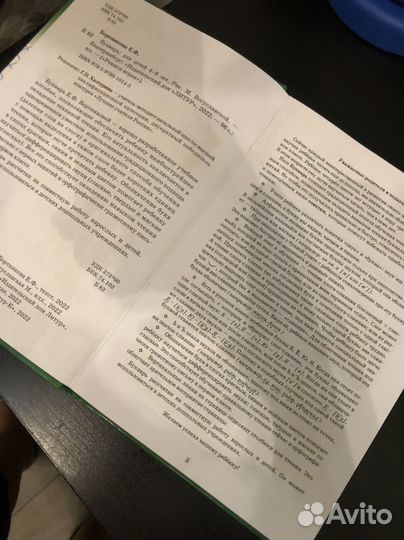 Букварь Елена Бортникова