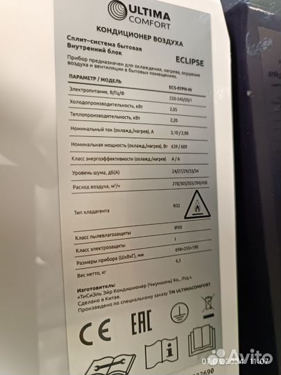 Сплит-система ultima comfort кондиционер 22-72кв.м