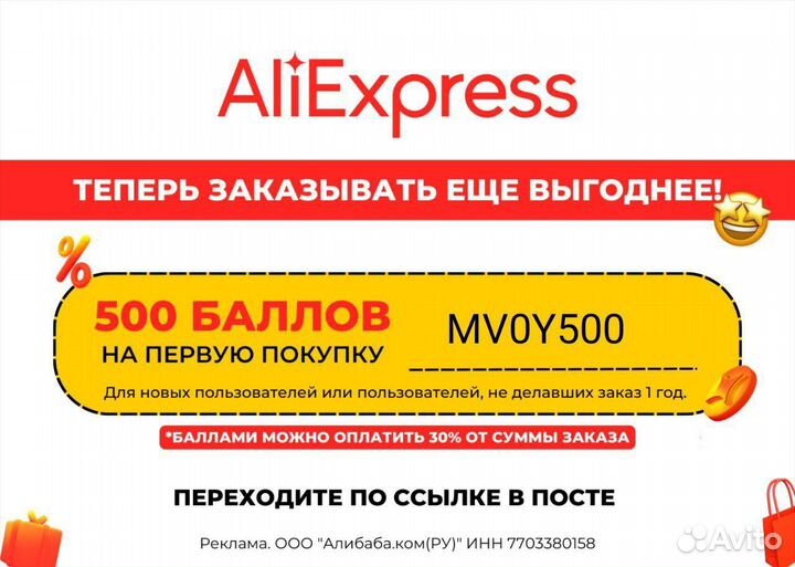 Промокоды на Мегамаркет, KazanExpress, Сбермаркет