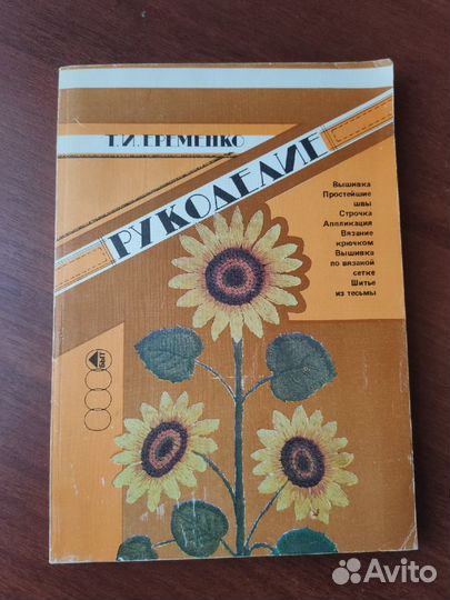 Книги по вязанию