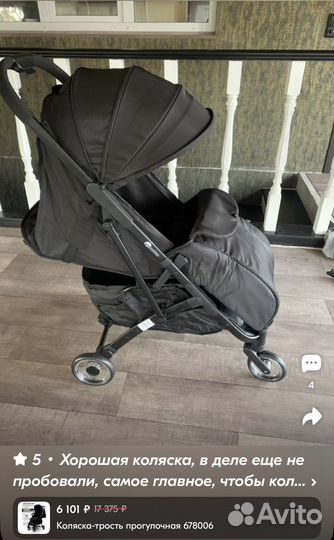 Прогулочная коляска