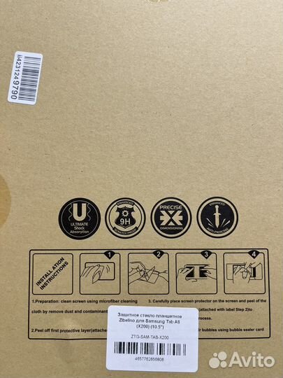 Защитное стекло на планшет samsung tab A8