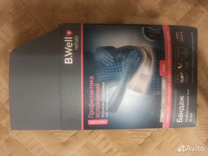 Бандаж для беременных и после родов L