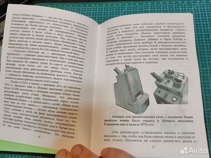Книга для Анастасии