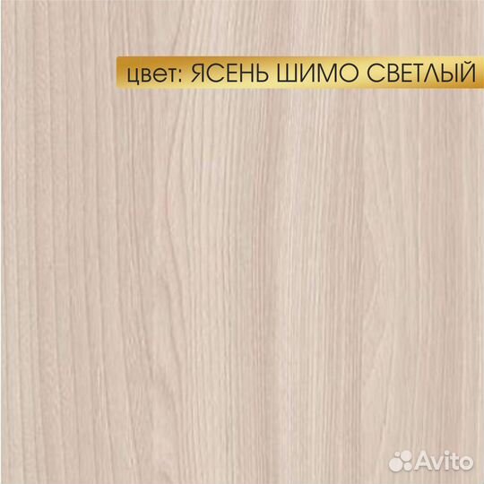 Обувница в прихожую шо-62 Шимо светлый