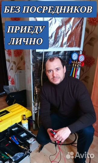Ремонт холодильников у вас дома с гарантией