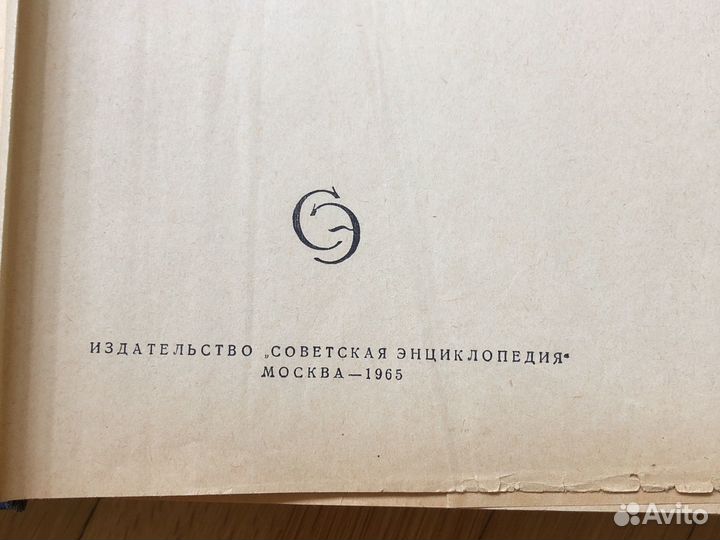 Немецко-русский словарь