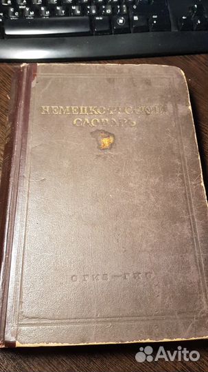 Старые книги