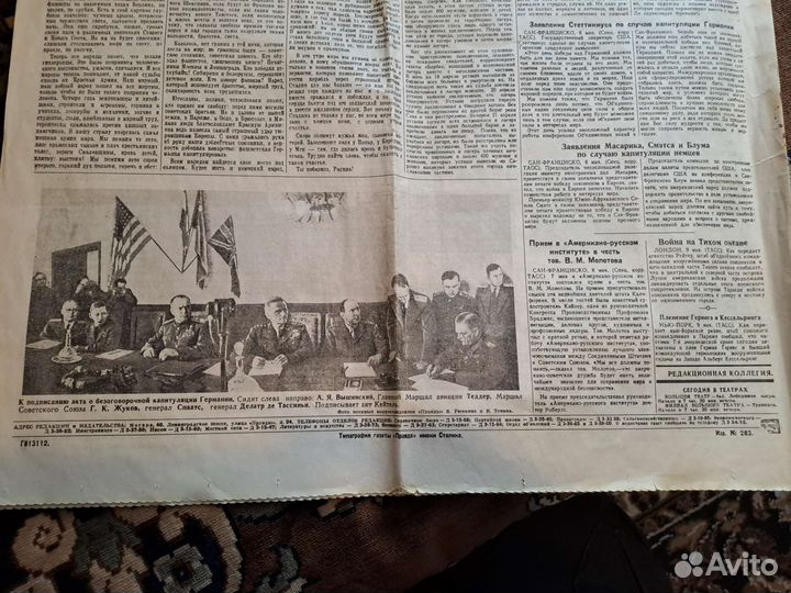 Газета правда от 10 мая 1945 года оригинал