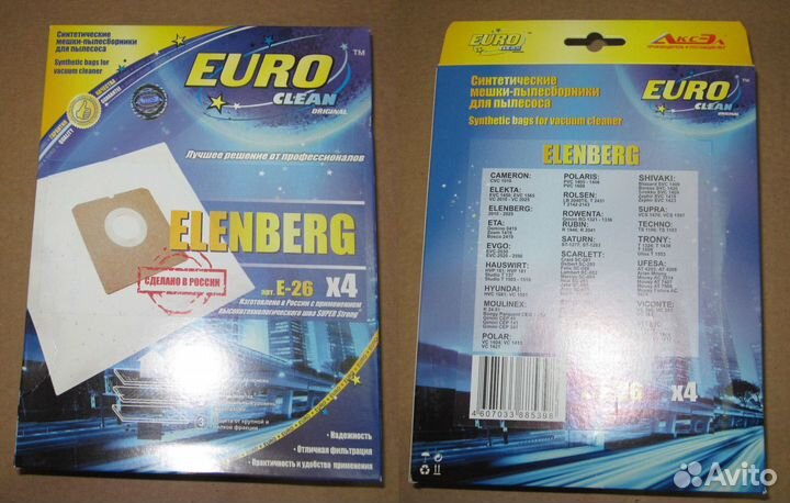 Пылесборники Euro clean E-26 для пылесоса elenb