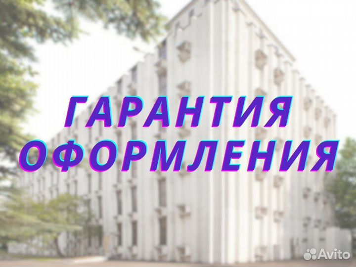 Юридический адрес от собственника