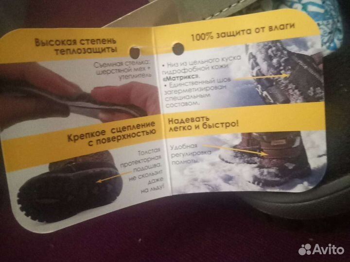 Зимние ботинки