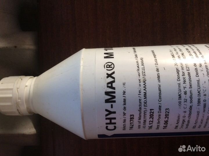 Сычужный фермент для производства сыра