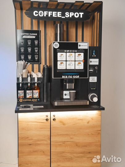 Кофейня самообслуживания