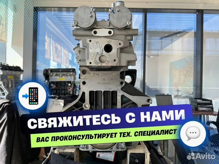 Двигатель cfna