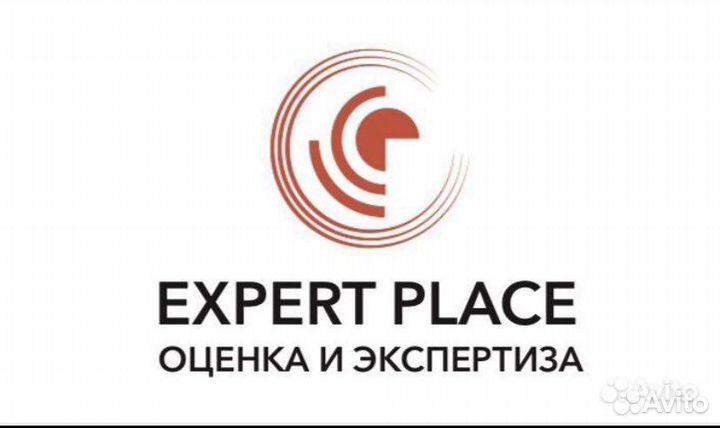 Независимая экспертиза и оценка Expert Place