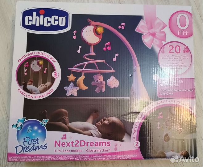 Музыкальный мобиль